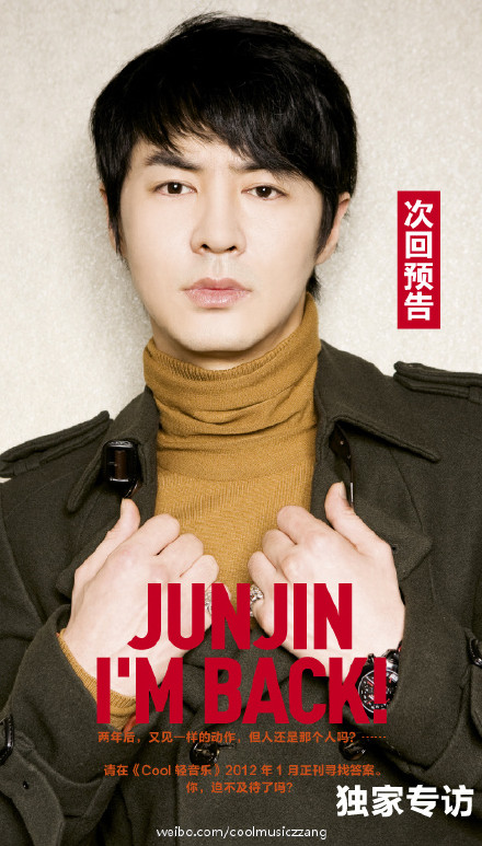 [21.12.11] COOL轻音乐 magazine - JunJin 698edc45gw1do9z37mhwnj