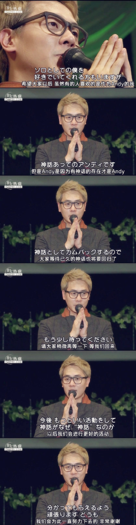 [29.2.12][Screencaps] Andy @ 2012 Japan Fanmeeting 7e30a233gw1dqj89zptc0j