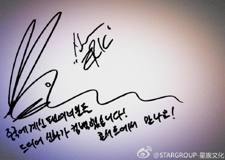 [12.3.12][Pics] Shinhwa greetings to fans in China. 9aa50601gw1dqxb0lz2kkj