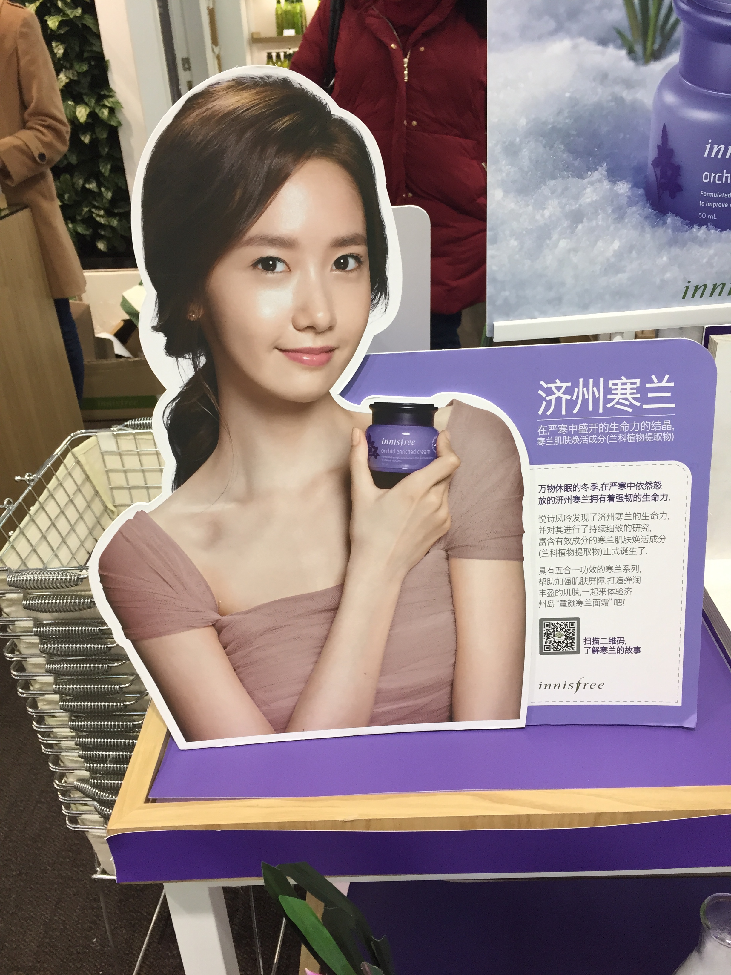 [OTHER][21-07-2012]Hình ảnh mới nhất từ thương hiệu "Innisfree" của YoonA - Page 10 005MdyUKjw1enx943z4j5j31w02io4qq