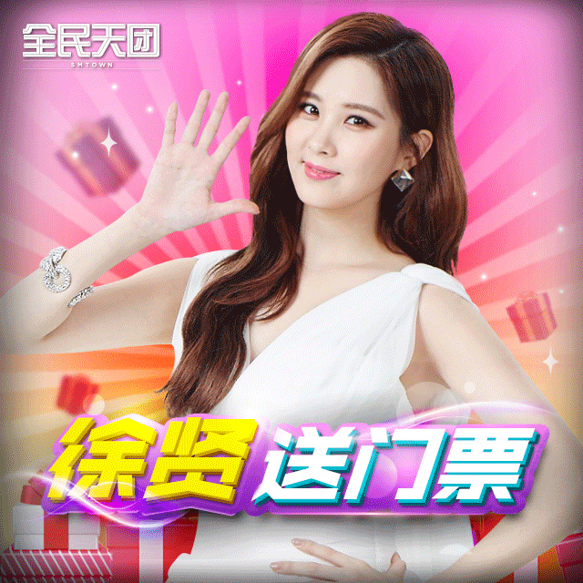 [OTHER][15-01-2016]SeoHyun trở thành người mẫu mới cho Hãng Game điện thoại "可可魔城" 0063wGA8jw1ezvkpfit6oj30hs0hsn71