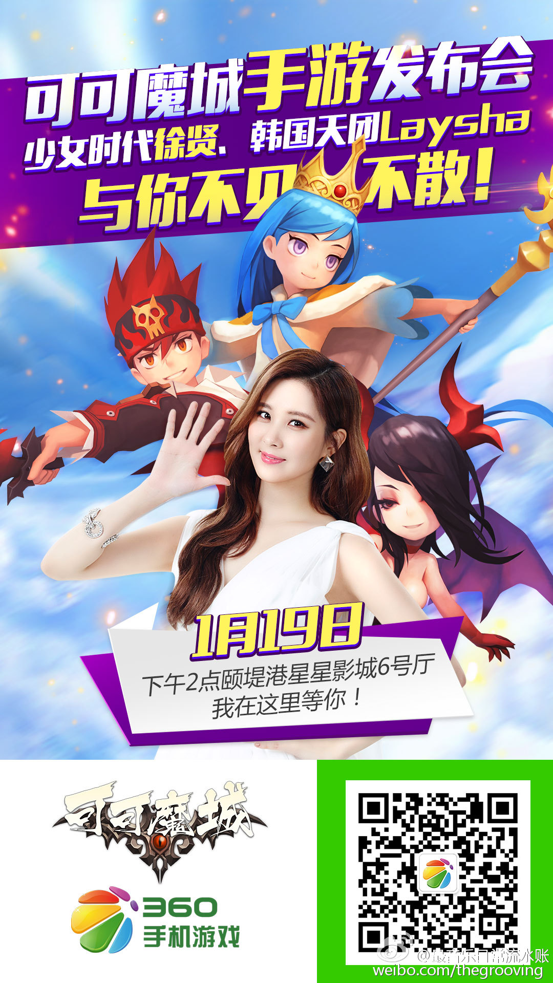 [OTHER][15-01-2016]SeoHyun trở thành người mẫu mới cho Hãng Game điện thoại "可可魔城" 0067ciucjw1ezz6mhnwzoj30u01hcqfo