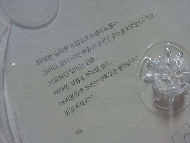 Shin Hye Sung's writings at the back of the cd cover 790ca983gw1dohelbgpocj