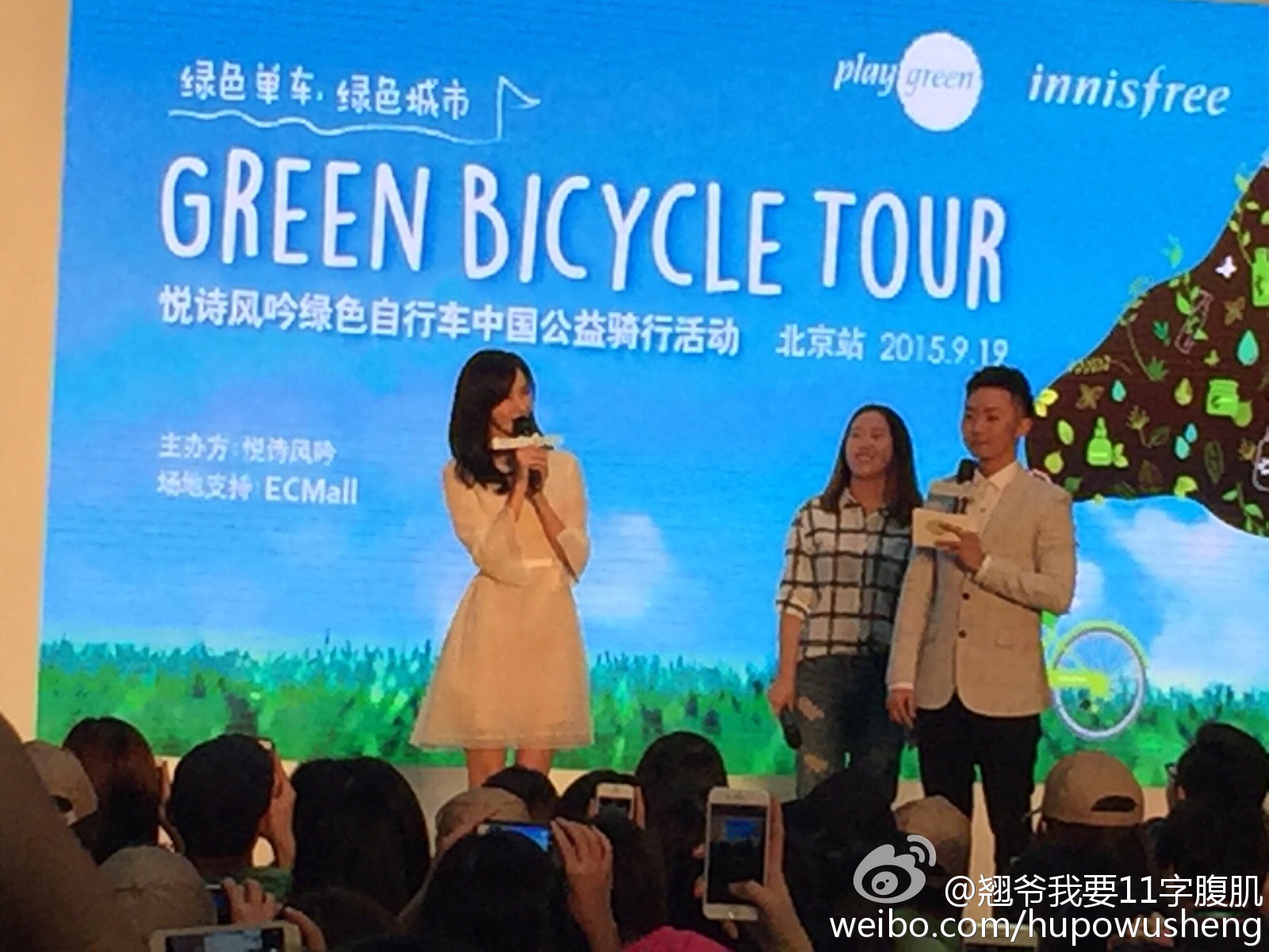 [PIC][18-09-2015]YoonA khởi hành đi Bắc Kinh - Trung Quốc để tham dự sự kiện "Innisfree GREEN BICYCLE TOUR" vào sáng nay - Page 2 888f11a5jw1ew7pypw0ltj218g0xcajs