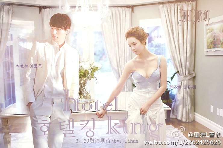 Hotel King . Regele hotelului (2014) Aa9d2614gw1edk97kpk8ej20kk0dpad8