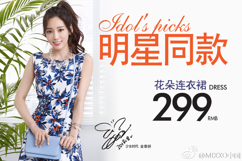 [OTHER][05-03-2014]TaeTiSeo trở thành người mẫu mới cho thương hiệu thời trang "MIXXO" - Page 10 Bb890a42gw1es89u6jjv7j20nm0frq7h