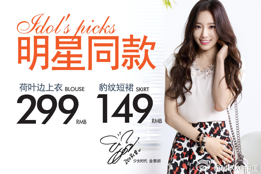 [OTHER][05-03-2014]TaeTiSeo trở thành người mẫu mới cho thương hiệu thời trang "MIXXO" - Page 10 Bb890a42gw1esiuarlqqyj20nm0frjv6