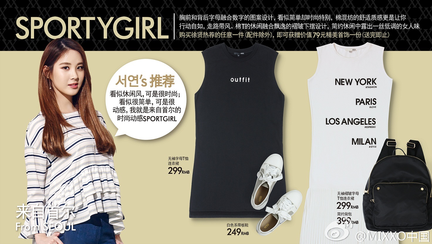 [OTHER][05-03-2014]TaeTiSeo trở thành người mẫu mới cho thương hiệu thời trang "MIXXO" - Page 17 Bb890a42gw1f4h1e2mbckj214w0n5ak0