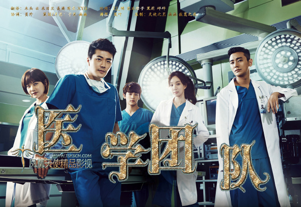 ★131008★ TSKS韩剧社&权相佑国际中文网《Medical Top Team》合作发布 7293e515gw1e9e4ogu96fj20wt0mkqia