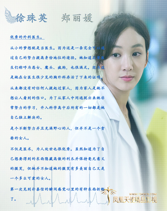 ★131008★ TSKS韩剧社&权相佑国际中文网《Medical Top Team》合作发布 7293e515gw1e9e4qvktatj20g70kf44p