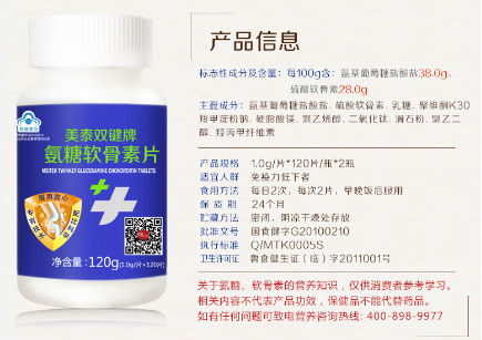 美泰双键：呵护关节健康，让中老年更有“骨气” E1a5ac05gw1eyujq5eh17j20c308jtan