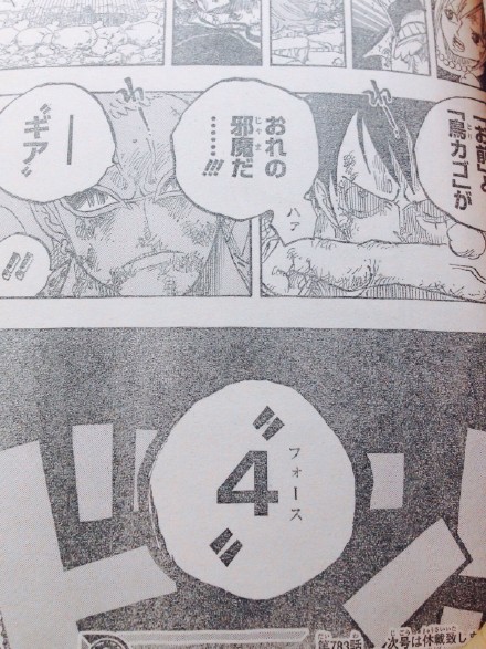 One Piece Manga 783: Spoiler 4ce2346cjw1eqz67711lsj20xc18g1cp