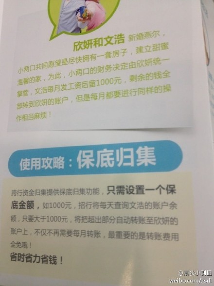  在银行，看到一个让所有已婚男士潸然泪下的功能… 645f1d75jw1e0m8794hlbj