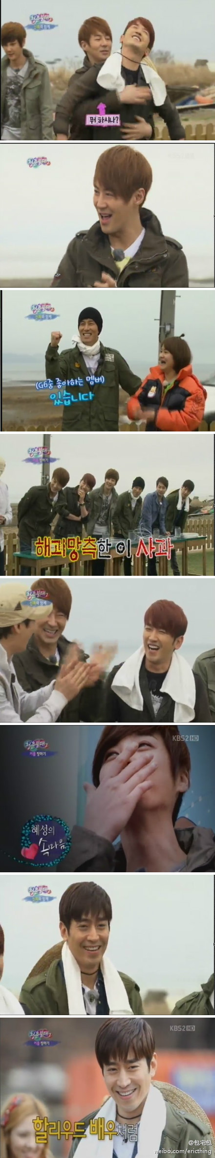 [21.4.12][Screencaps] Shinhwa @ invincible Youth 2 68d87365gw1ds7bvgxh3pj