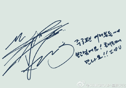 [12.3.12][Pics] Shinhwa greetings to fans in China. 9aa50601gw1dqxduf2mbbj