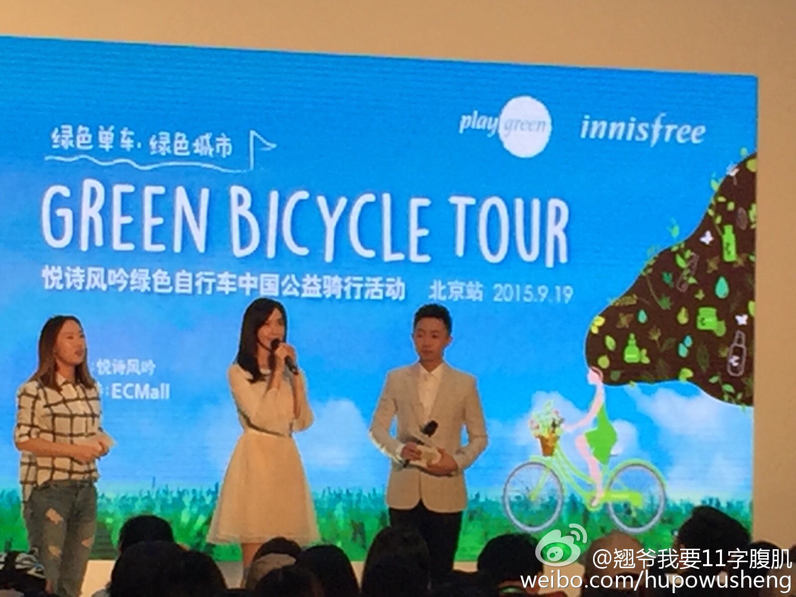 [PIC][18-09-2015]YoonA khởi hành đi Bắc Kinh - Trung Quốc để tham dự sự kiện "Innisfree GREEN BICYCLE TOUR" vào sáng nay - Page 2 888f11a5jw1ew7pyc8z4aj218g0xcajf