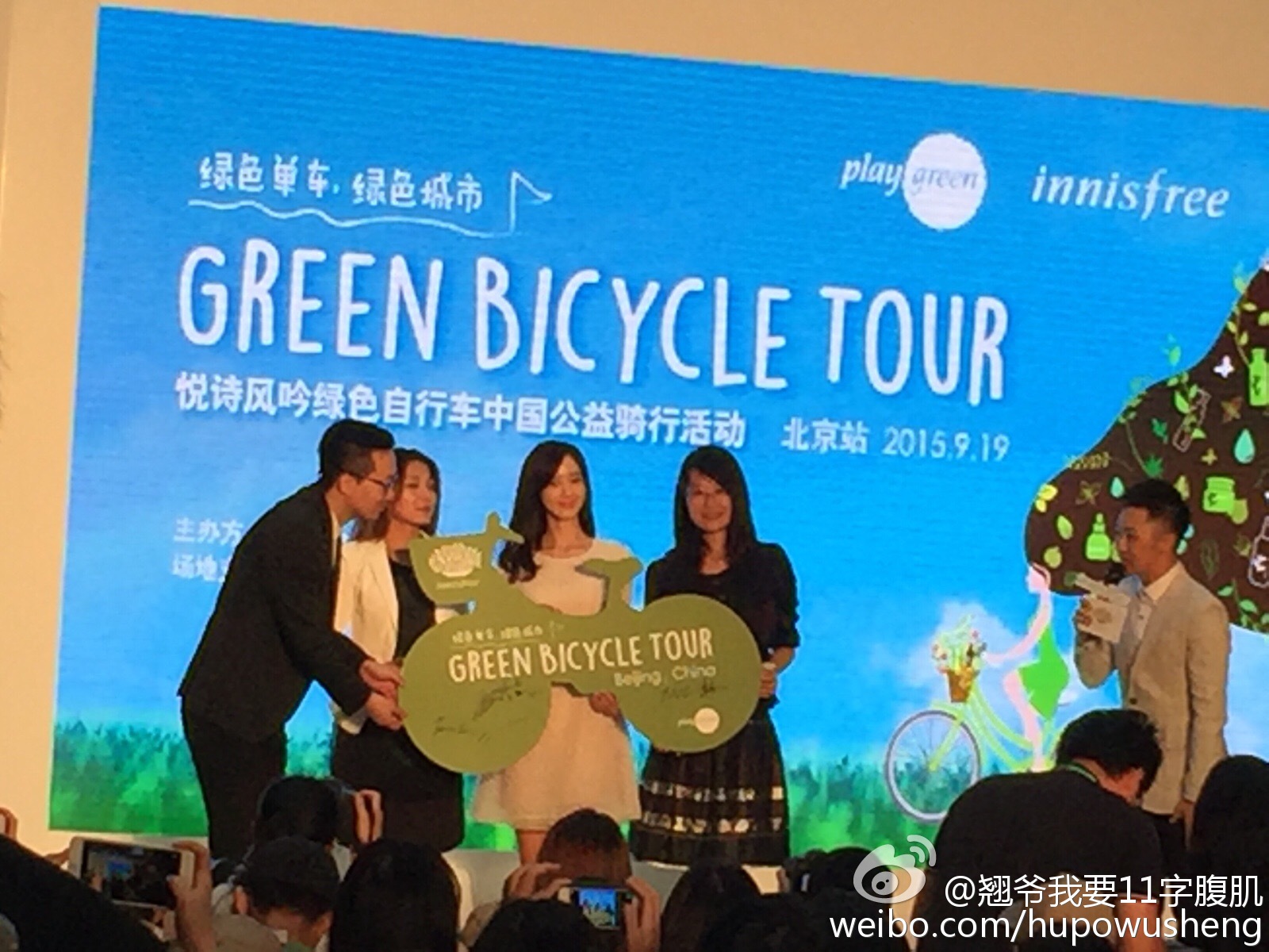 [PIC][18-09-2015]YoonA khởi hành đi Bắc Kinh - Trung Quốc để tham dự sự kiện "Innisfree GREEN BICYCLE TOUR" vào sáng nay - Page 2 888f11a5jw1ew7pygptcuj218g0xcn71