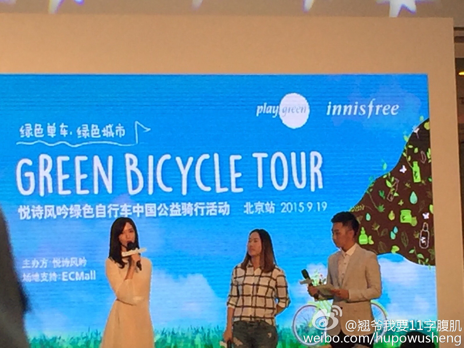 [PIC][18-09-2015]YoonA khởi hành đi Bắc Kinh - Trung Quốc để tham dự sự kiện "Innisfree GREEN BICYCLE TOUR" vào sáng nay - Page 2 888f11a5jw1ew7pyk92ekj218g0xck0y