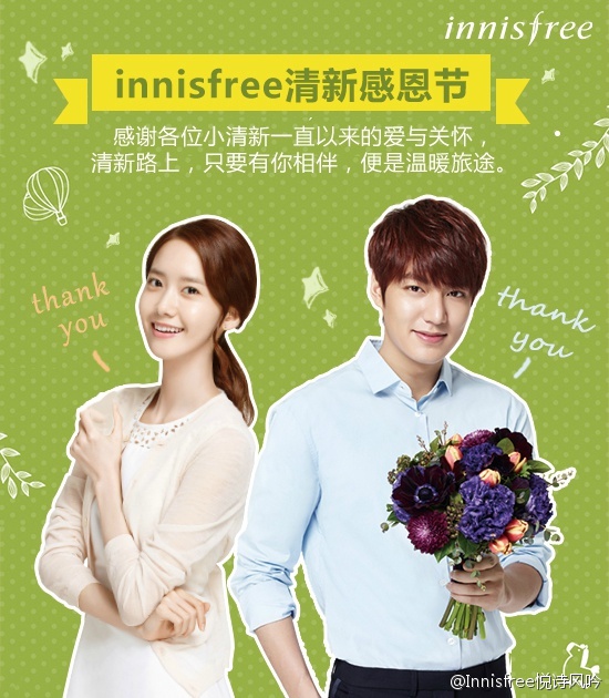 [OTHER][21-07-2012]Hình ảnh mới nhất từ thương hiệu "Innisfree" của YoonA - Page 10 8d1c950egw1empo2nc2icj20fa0hi0we