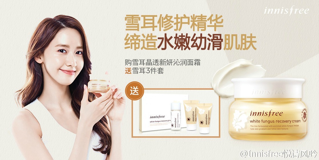 [OTHER][21-07-2012]Hình ảnh mới nhất từ thương hiệu "Innisfree" của YoonA - Page 16 8d1c950ejw1f436dejfwnj20v20fkn0e