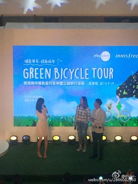 [PIC][18-09-2015]YoonA khởi hành đi Bắc Kinh - Trung Quốc để tham dự sự kiện "Innisfree GREEN BICYCLE TOUR" vào sáng nay - Page 2 A9a28de4jw1ew7p9ifpz5j20dc0hswgb