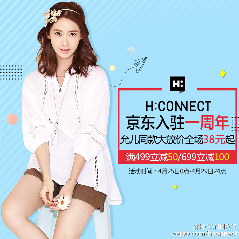 [OTHER][27-07-2015]YoonA trở thành người mẫu mới cho dòng thời trang "H:CONNECT" - Page 4 Bcc1cf6bgw1f392g6py0ij20m80m8gs0