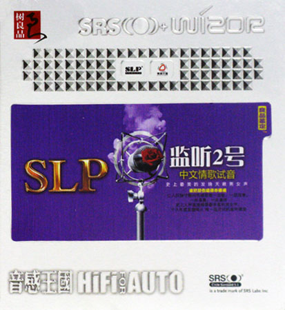 SRS+WIZOR环绕声王《SLP监听2号·中文情歌试音》 2013121314233113973