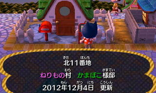 New Leaf : le nouveau nom d'Animal Crossing - Page 6 135571099959291