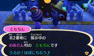 New Leaf : le nouveau nom d'Animal Crossing - Page 6 13563990819863