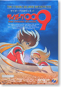 صور الانمي الي انا بحبه cyborg 009 10034293