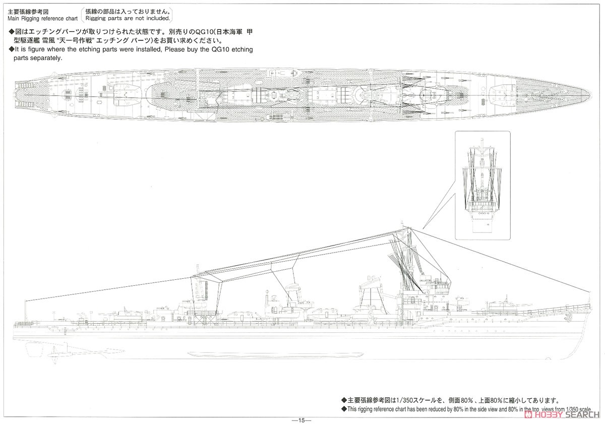 Problemas con Hasegawa 10051451z10