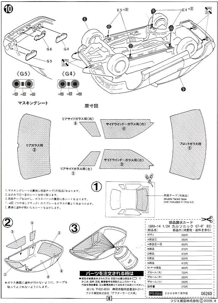 Skyline R 32 - TERMINADO!! - Página 2 10074887z4