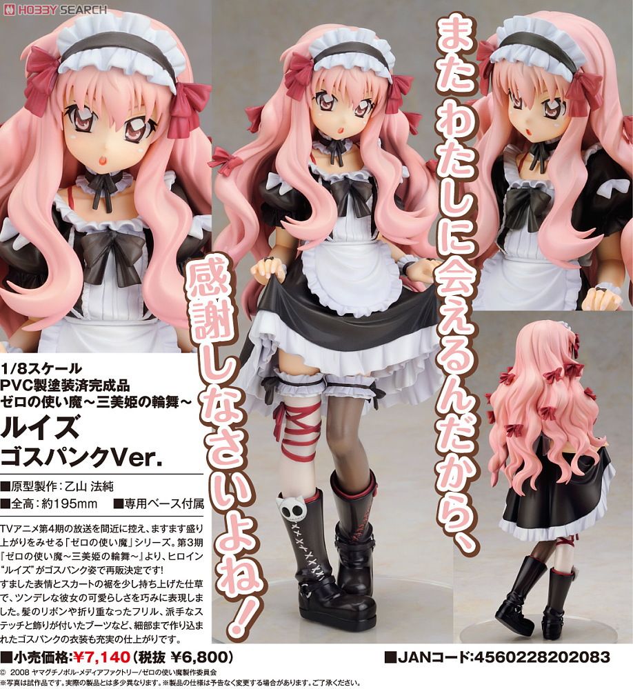 [Alter] Louise Gothic Punk Ver. (PVC Figure)  10081106a7