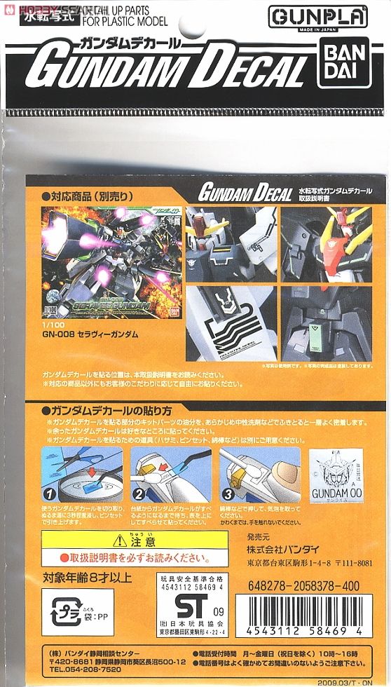 [TQ] - GUNDAM ROBO !!! MADE IN JAPAN ! mẫu mới cực HOT 10083916a2