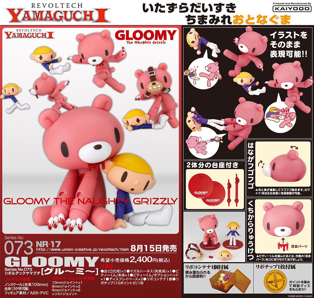 [Reedición] Revoltech Gloomy -Chax Gloomy Bear- (Kaiyodo) 10094828a10