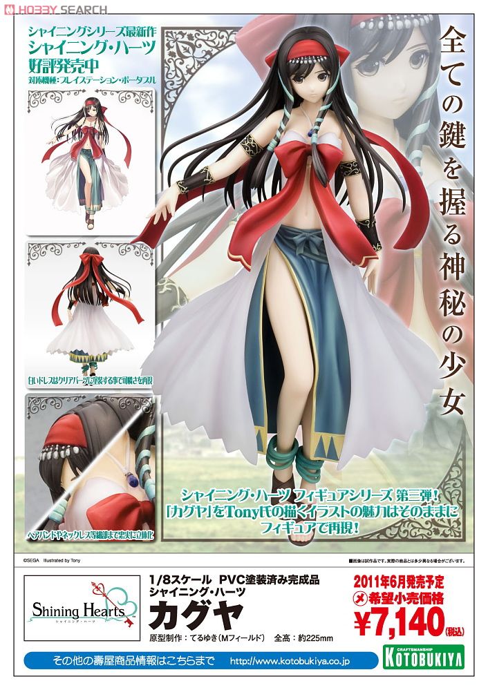 Kaguya -Shining Hearts- (Kotobukiya) 10139721a8