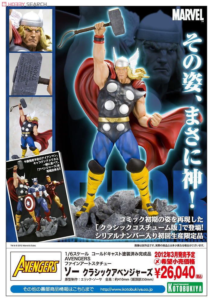 [KOTOBUKIYA] Classic Thor Fine Art Statue - Página 2 10164020a12