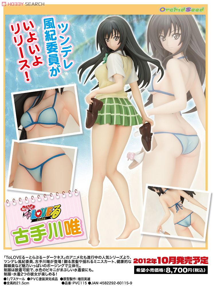 [ORCHID SEED] Motto To Love-Ru - Kotegawa Yui 10184348a10