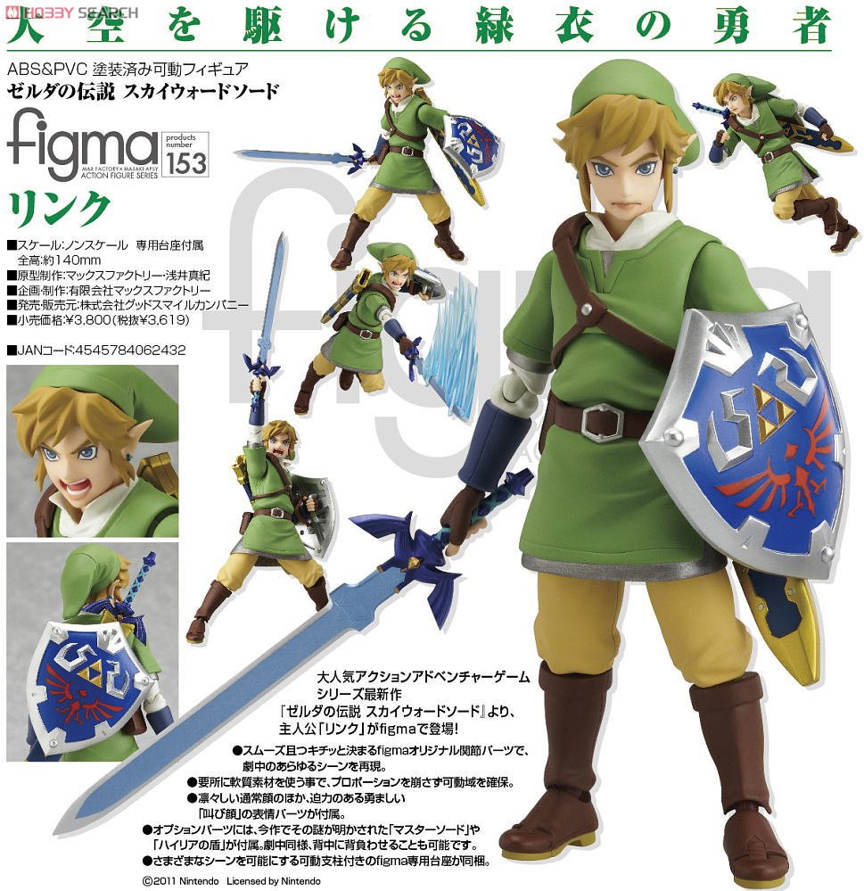 [Max Factory] Figma - The Legend of Zelda: Skyward Sword - Link - Página 2 10189772a7