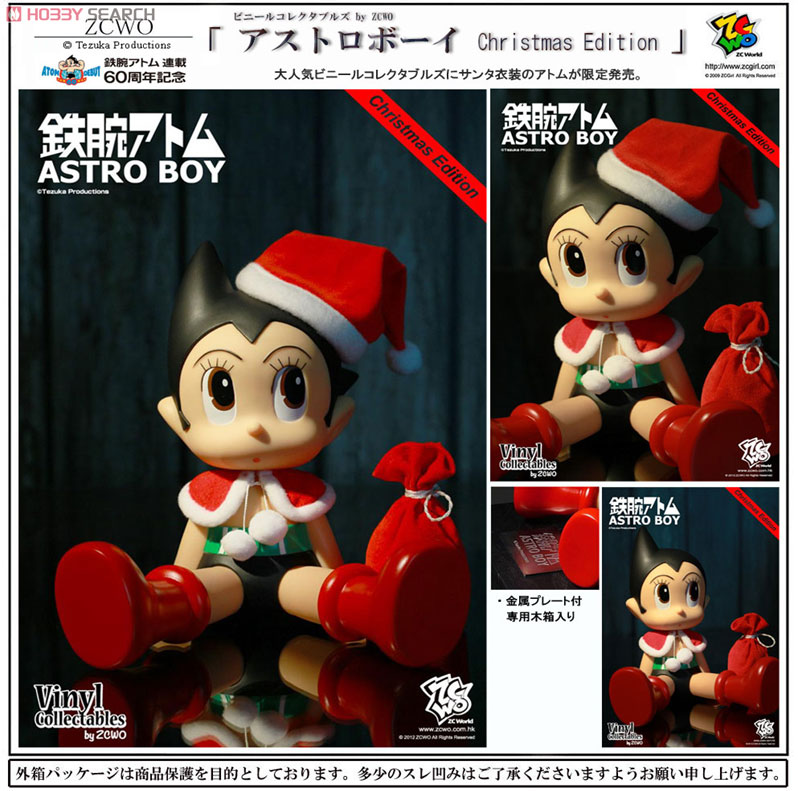 [ZCgirl] ASTRO BOY (60th Anniversary Version) Christmas Edition 10206607a