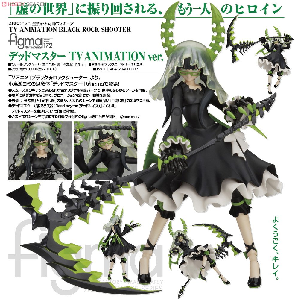 [Max Factory] Figma Dead Master TV Animation ver. 10210132a6