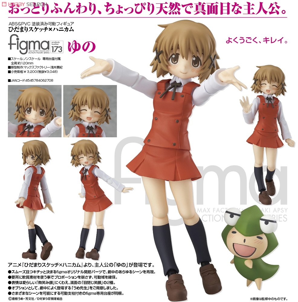 [Max Factory] Figma Yuno 10210385a5