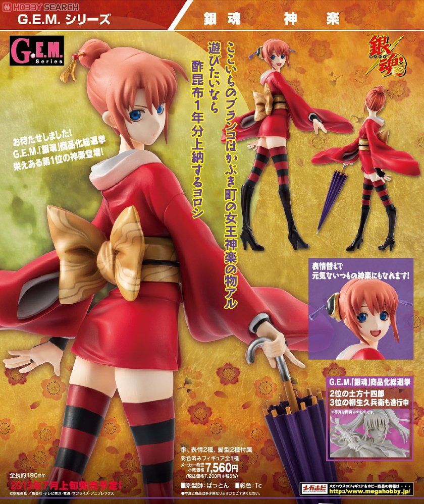 [MegaHouse] GEM Series Gintama Kagura 10212378a10