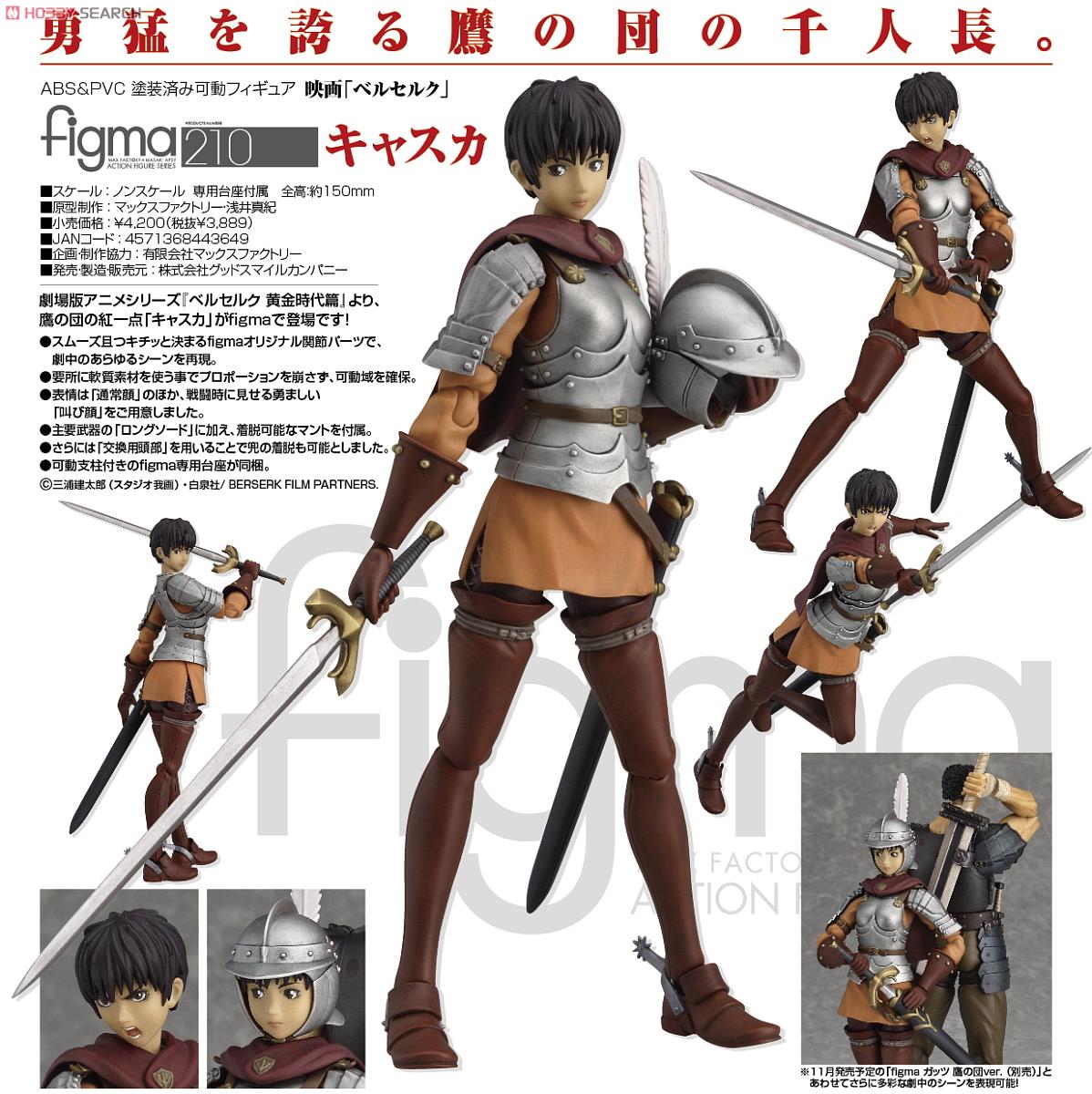 [Max Factory] Figma | Berserk - Casca 10251870a5