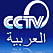 قنوات اخبارية بث حى مباشر Cctv