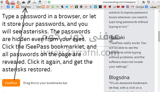 اظهار كلمات المرور المخفيه علي شكل نجوم في المتصفح Iseepass
