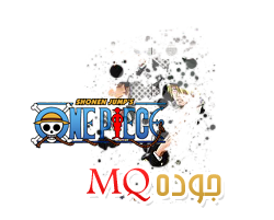 ون بيس 495 | الحلقة 495 من ون بيس | One Piece 495 Arabic | ون بيس 495 مترجم  13030729382