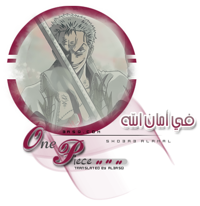 الحلقة 516 من ون بيس ون بيس 516 ون بيس 516 مترجم One Piece 516 Arabic
