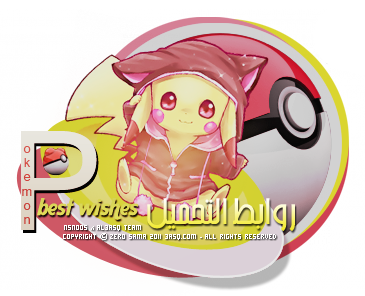 اقدم الحلقتين [ 55 & 56 ] من pokemon best wishes 13172854534