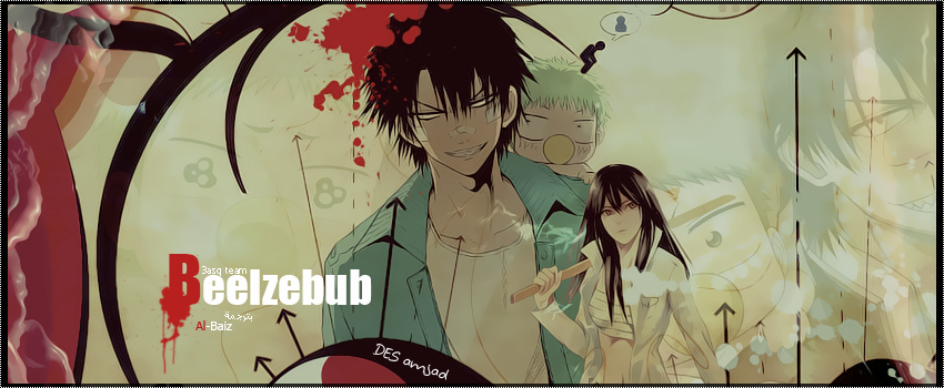 Beelzebub || الحلقة 41 13182949965